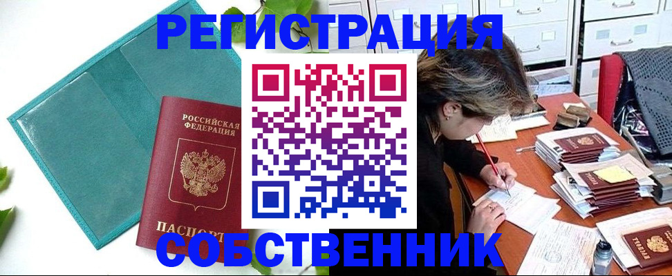 прописка иностранных граждан в Новопавловске