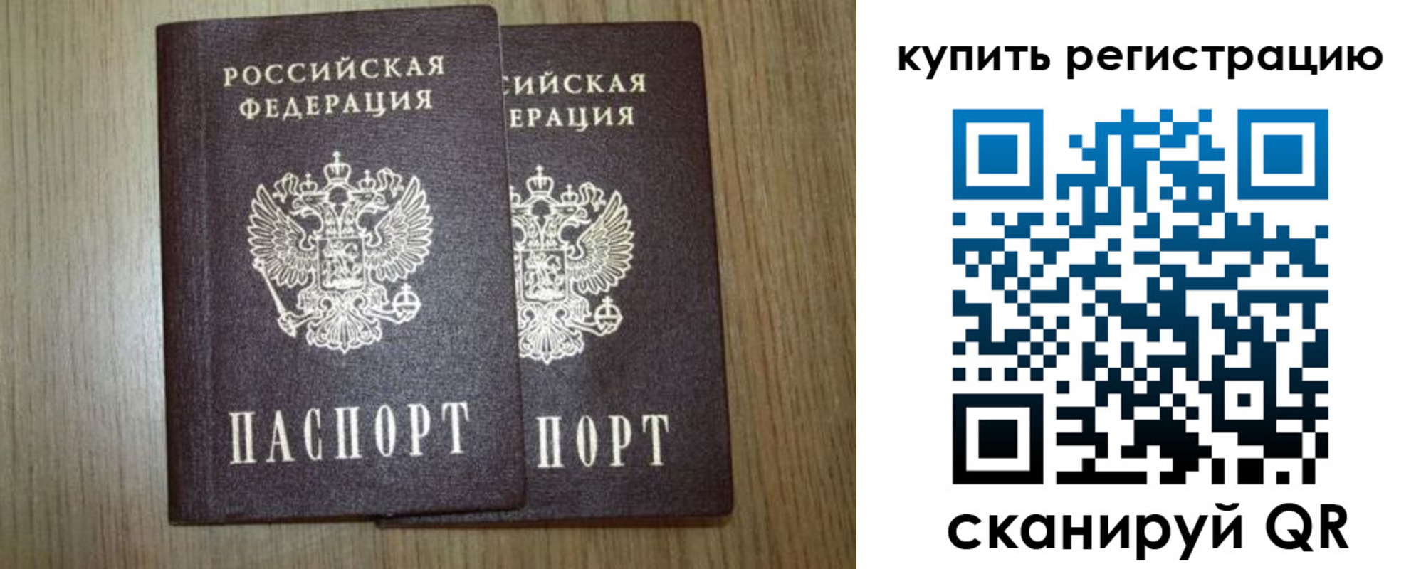 прописка в квартире в Новопавловске