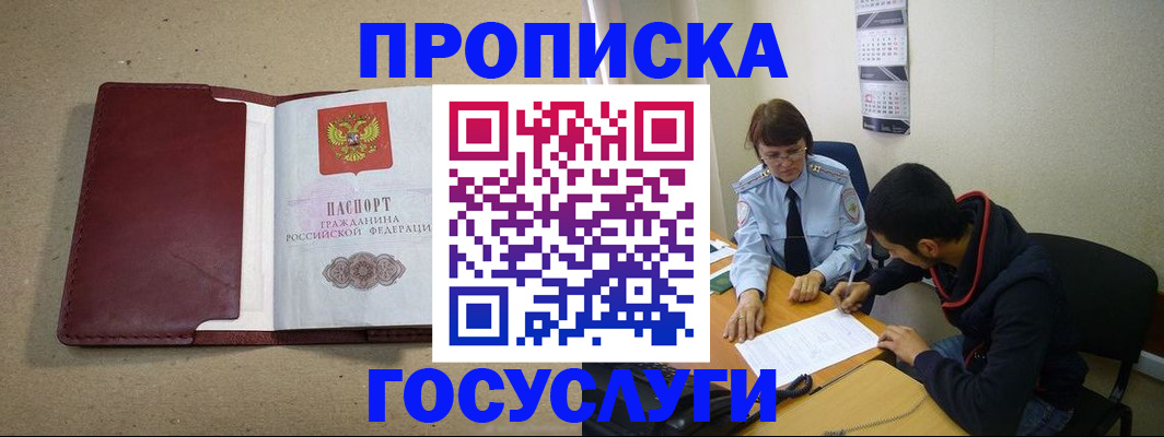 прописка для школы в Новопавловске
