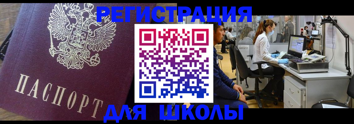 прописка в Новопавловске