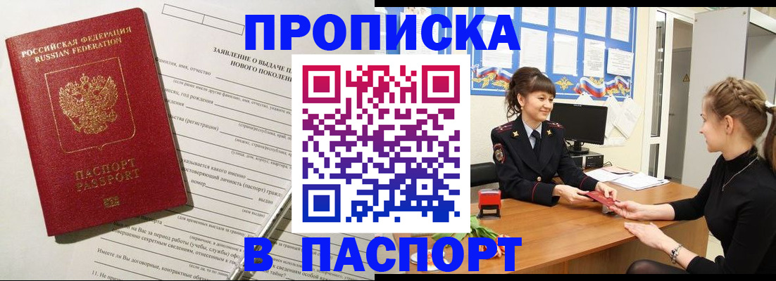 пропишу в квартире в Новопавловске