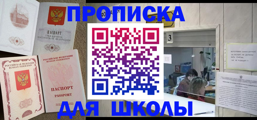 временная регистрация надежно в Новопавловске