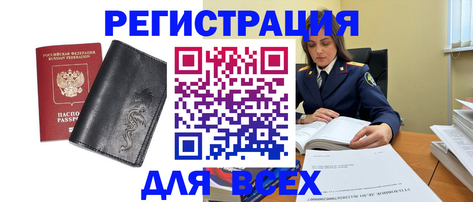 прописка в Новопавловске