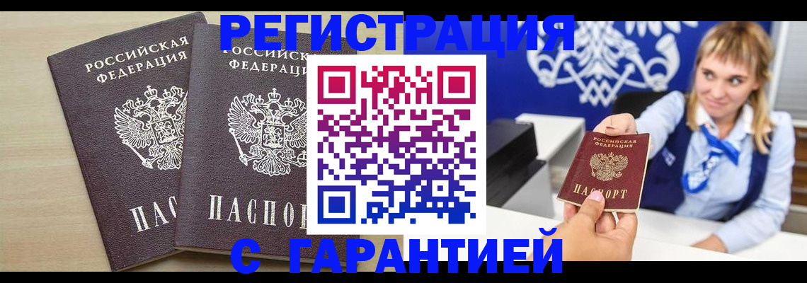 прописка иностранных граждан в Новопавловске